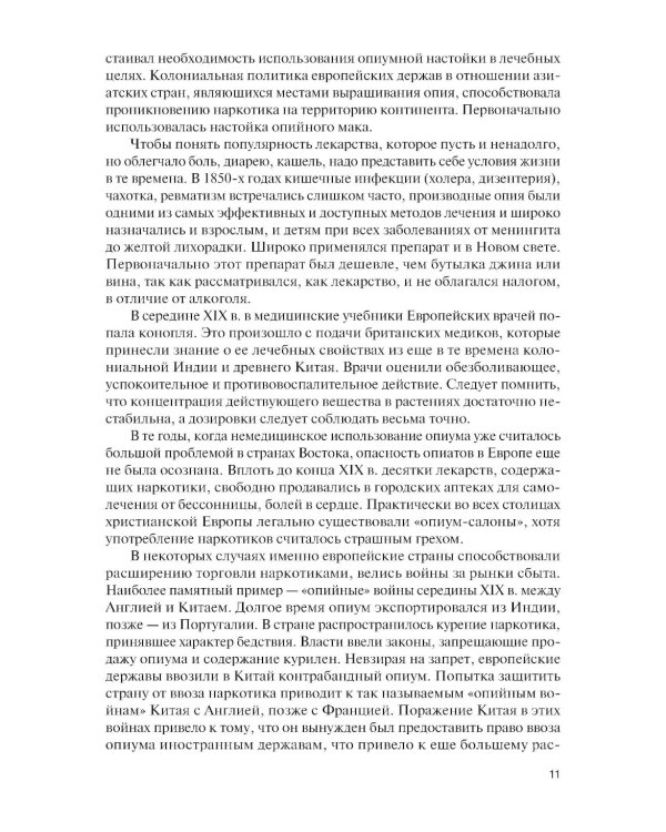 Профилактика химических зависимостей: учебник