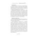 Нарушение правил ОКР. Освобождение от нежелательных мыслей, ритуалов и принуждений