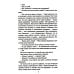Новая библиотека приключений и научной фантастики Сюита судьбы: роман