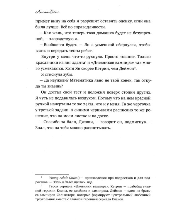 Красавица  Бешарам
