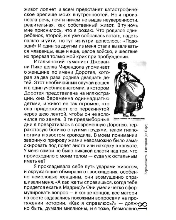 История позвоночных