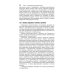 Гинекология: национальное руководство. Краткое изд. 2-е изд., перераб. и доп