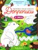 В лесу: книга-тренажер