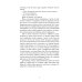 Волки на парашютах: Сборник рассказов