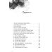 Красавица  Бешарам