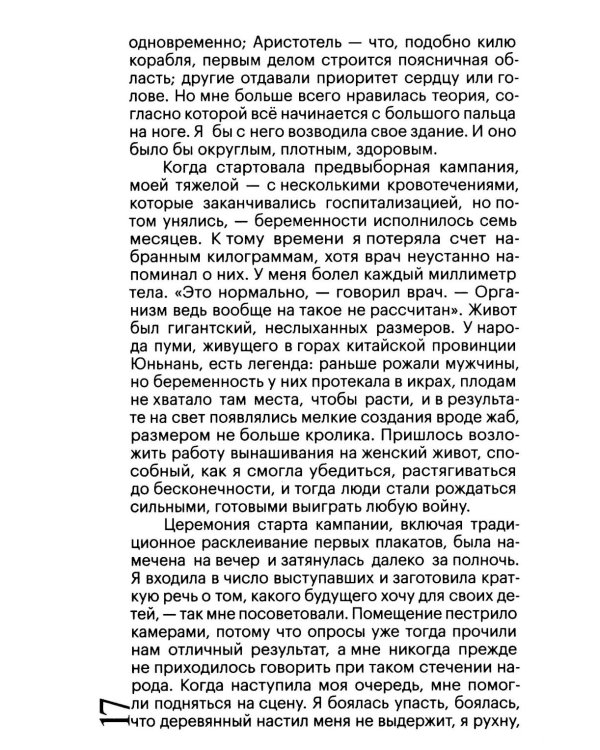 История позвоночных