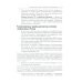 Первичные головные боли в практике невролога и терапевта. 2-е изд., перераб. и доп