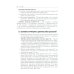 Первичные головные боли в практике невролога и терапевта. 2-е изд., перераб. и доп