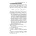 Гинекология: национальное руководство. Краткое изд. 2-е изд., перераб. и доп