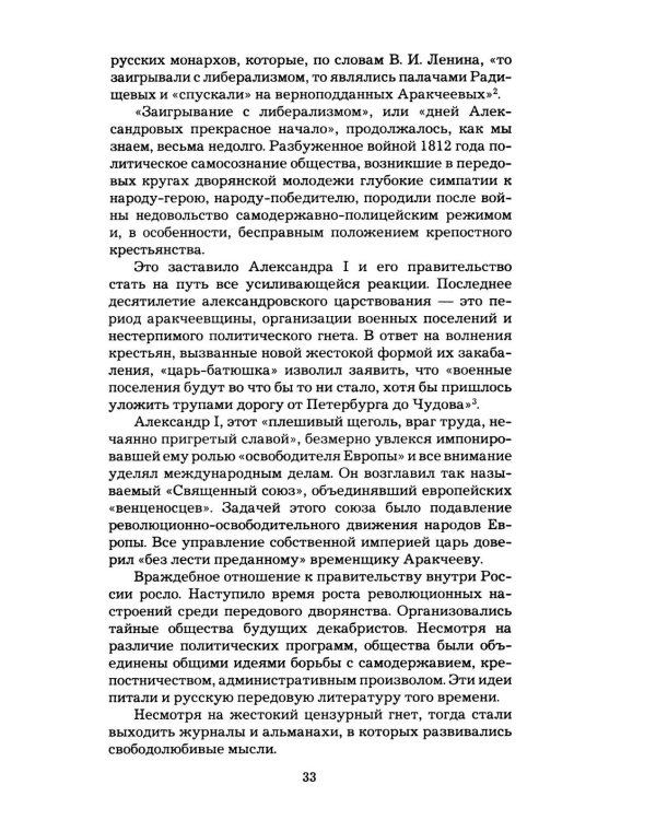Дополнительное изображение книги «Рассказы о прижизненных изданиях Пушкина»