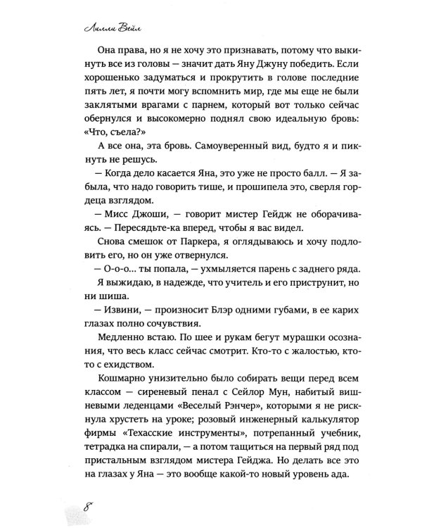 Красавица  Бешарам