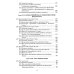 Конспект лекций по высшей математике. Полный курс. 22-е изд