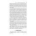 Гинекология: национальное руководство. Краткое изд. 2-е изд., перераб. и доп