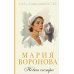 Новая сестра