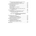 Конспект лекций по высшей математике. Полный курс. 22-е изд
