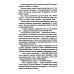 Новая библиотека приключений и научной фантастики Сюита судьбы: роман