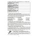 Сборники упражнений Русский язык. Сборник упражнений. 7 кл. 16-е изд., стер