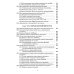 Конспект лекций по высшей математике. Полный курс. 22-е изд