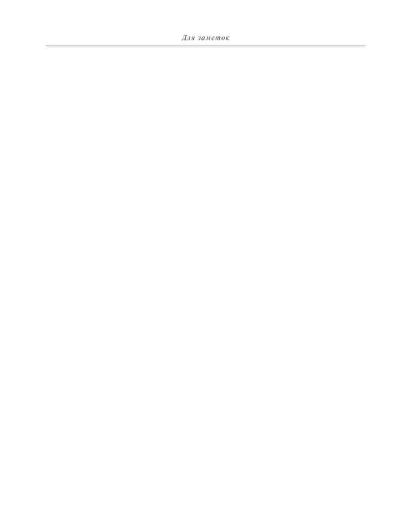 Материалы для подготовки к вступительным экзаменам по Истории в 10-й класс Лицея НИУ ВШЭ: учебное пособие