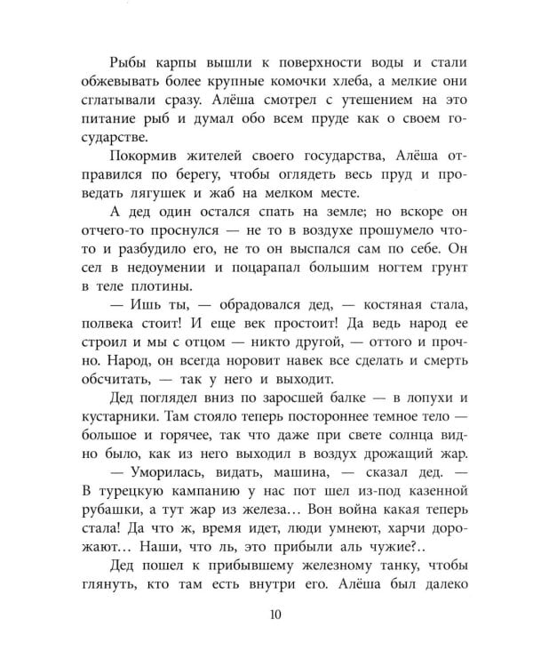 Дополнительное изображение книги «Маленький солдат: рассказы»