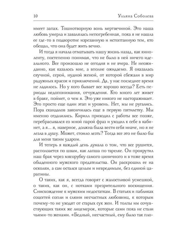 Я тебя не знаю