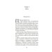 Секреты цветов: роман Секреты цветов: роман