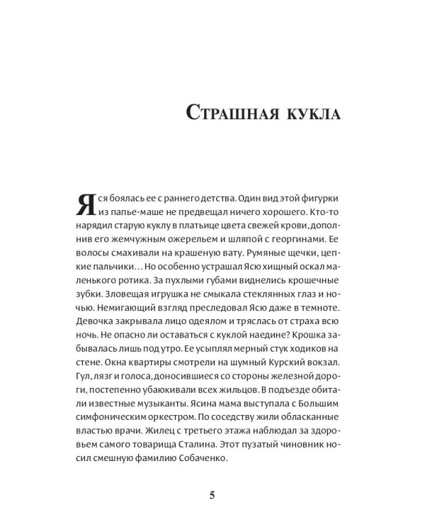 Муравейник