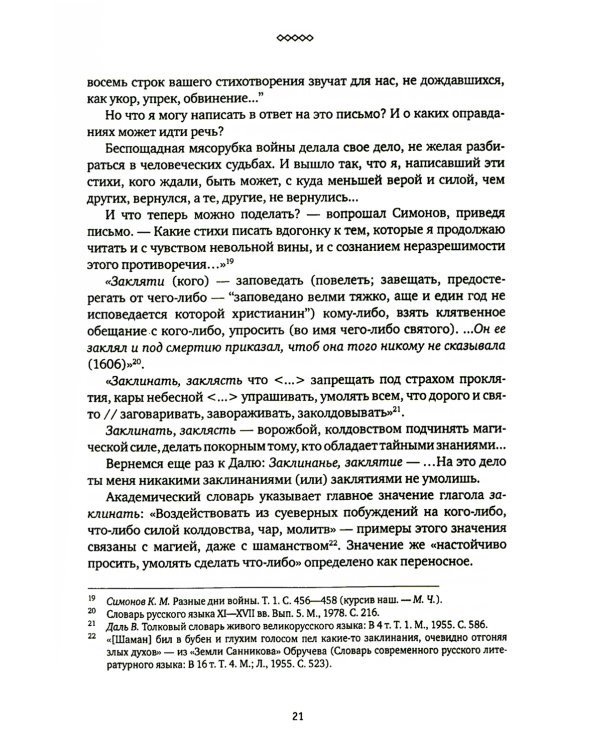 Новые и новейшие работы 2002-2011