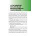 Абсцессы и флегмоны челюстно-лицевой области и шеи. Атлас: учебное пособие
