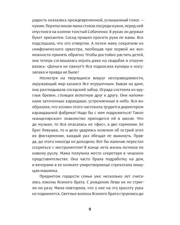 Муравейник