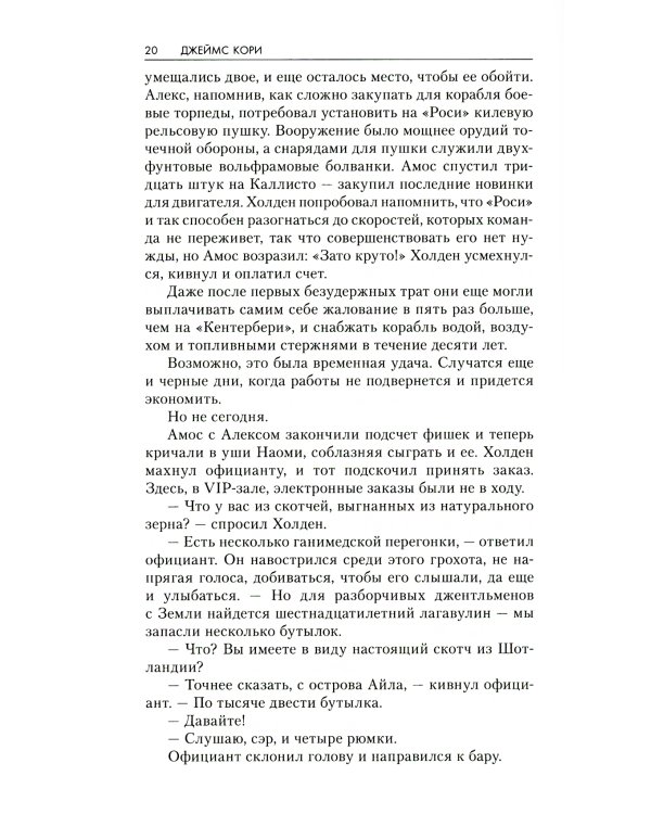 Врата Абаддона. Пожар Сиболы. Пропасть выживания: романы, повесть
