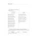 Материалы для подготовки к вступительным экзаменам по Литературе в 10-й класс Лицея НИУ ВШЭ: учебное пособие