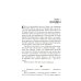 Врата Абаддона. Пожар Сиболы. Пропасть выживания: романы, повесть