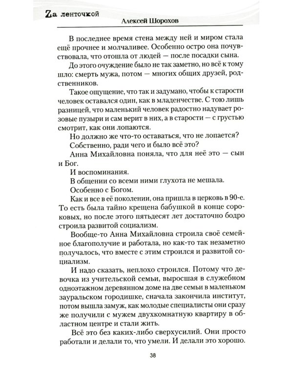 Бранная слава