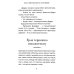 Дела житейские и духовные. Мудрость, смекалка и юмор духовников и старцев XIX-XX веков. 2-е изд