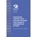 Разрешение споров в сфере интеллектуальной собственности в евразийском регионе: коллективная монография