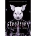 Дополнительное изображение книги «Свинарник. Кн. 1: Добро пожаловать в кошмар: манхва»