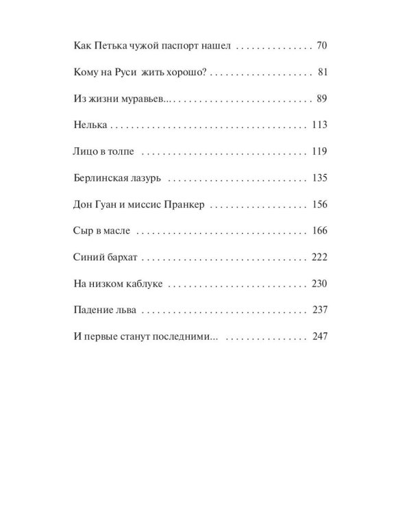 Муравейник