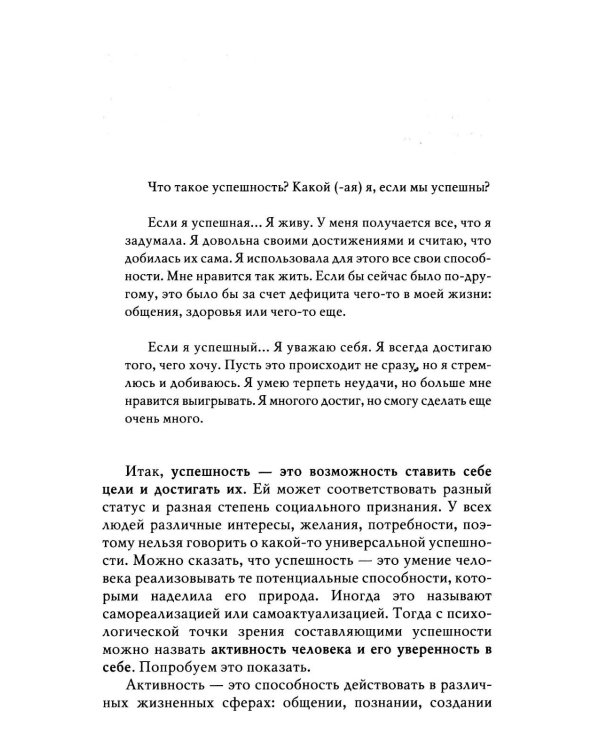В каждом ребенке - солнце. Психология ребенка от 0 до 11. 5-е изд
