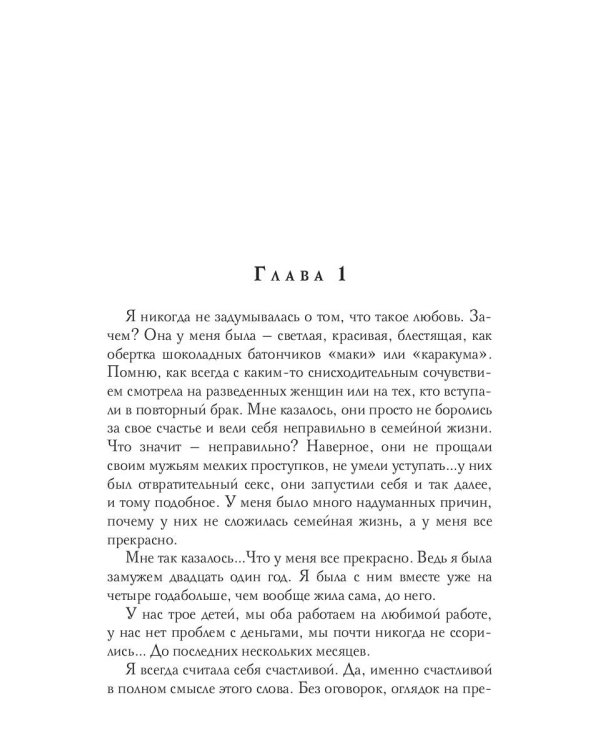 Я тебя не знаю