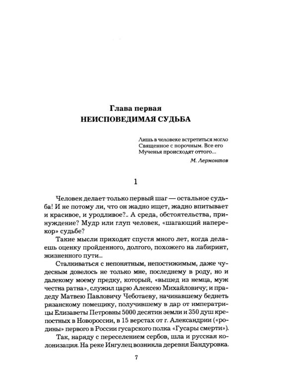 Дополнительное изображение книги «В омуте истины»