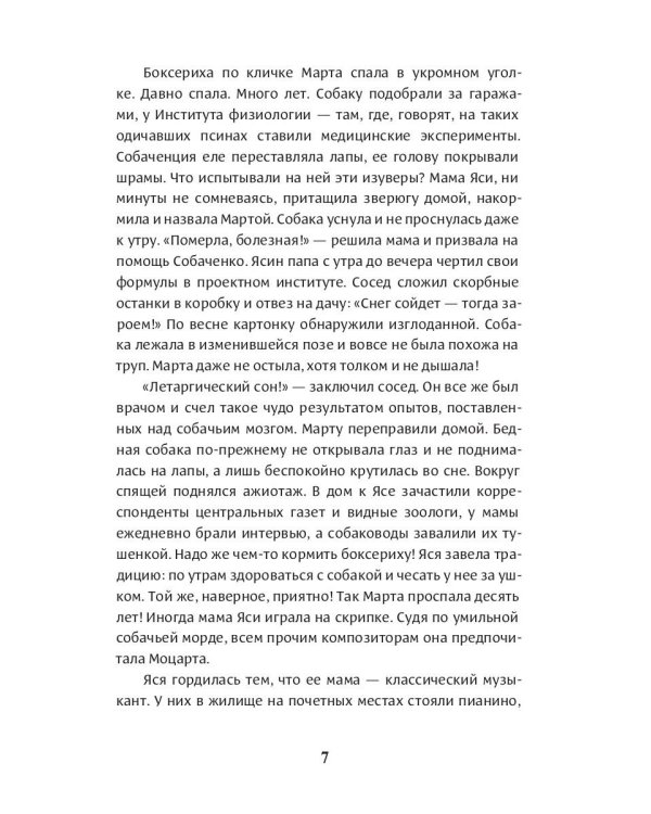 Муравейник