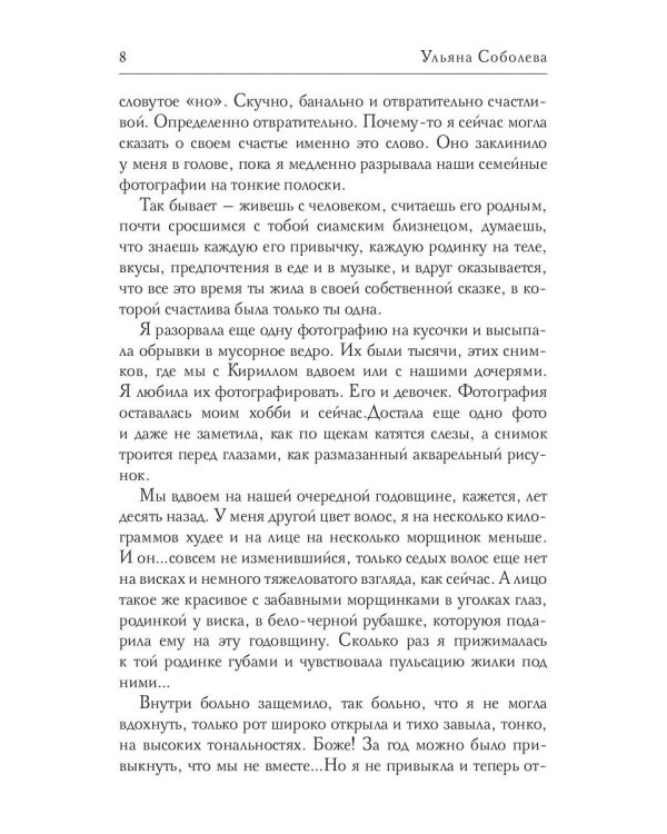 Я тебя не знаю