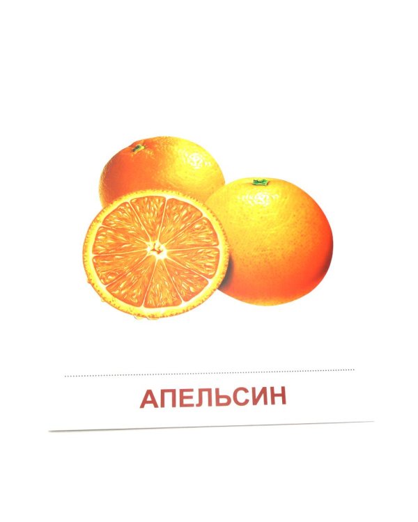 Фрукты. 16 демонстрационных картинок с текстом на обороте