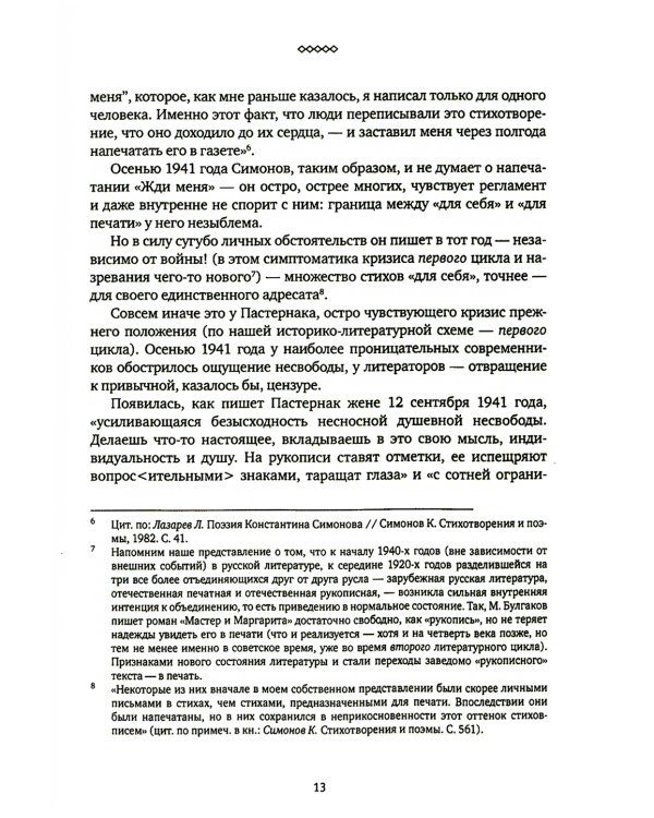 Новые и новейшие работы 2002-2011