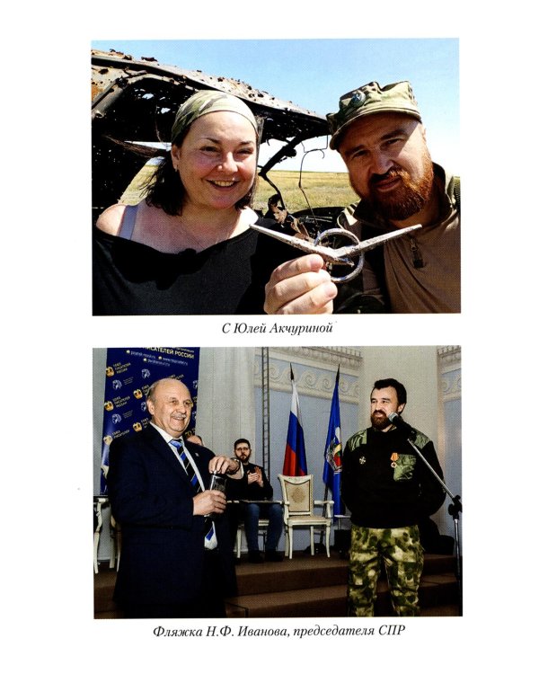Бранная слава