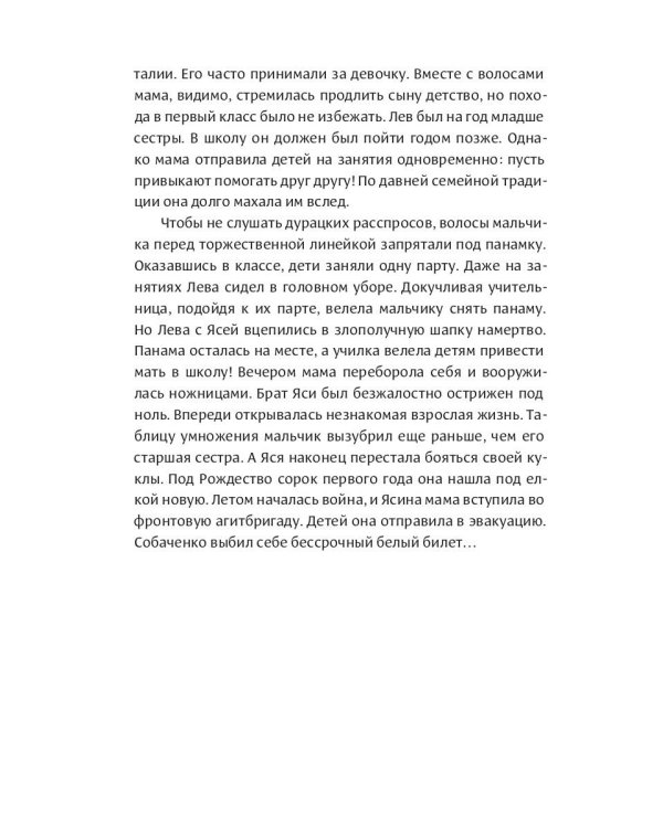 Муравейник