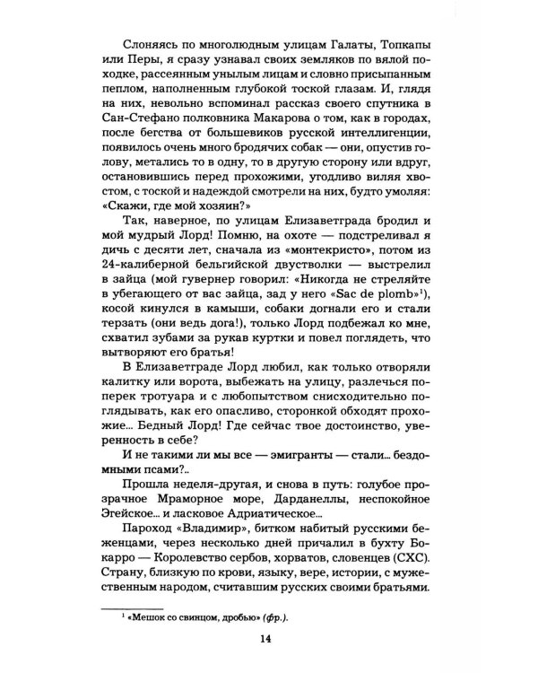 Дополнительное изображение книги «В омуте истины»