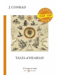 Tales of Hearsay = Рассказы о слухах: на англ.яз