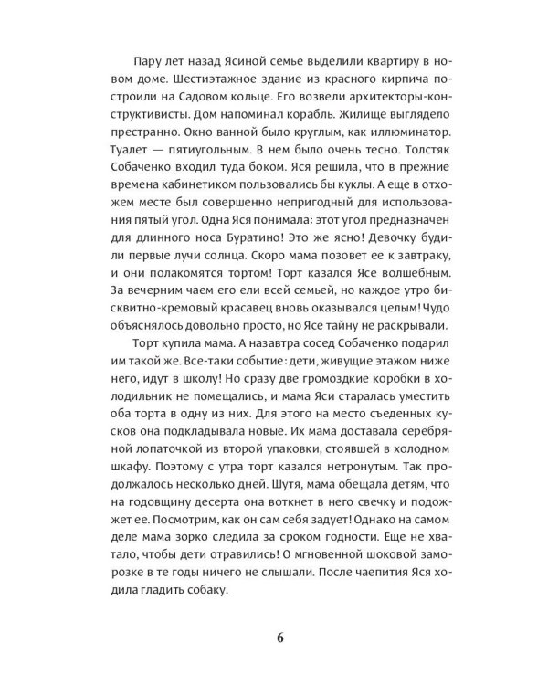 Муравейник